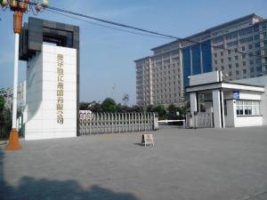 河南駿馬化工集團(tuán)電廠(chǎng)