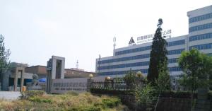 中國(guó)鋁業(yè)股份有限公司山西分公司電廠(chǎng)2