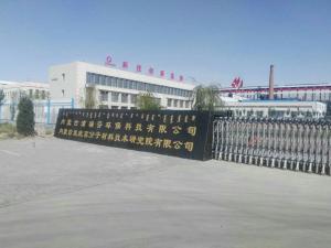 內(nèi)蒙古浦瑞芬環(huán)?？萍加邢薰?